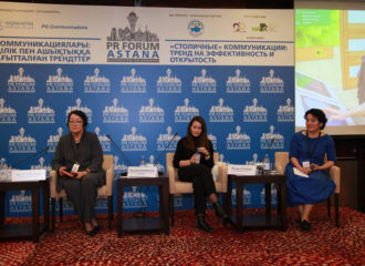 PR форум Астана